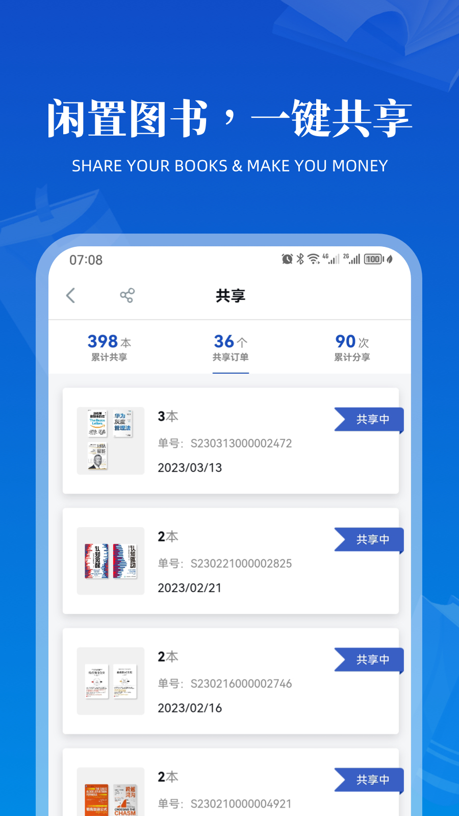 享書閣app最新版本