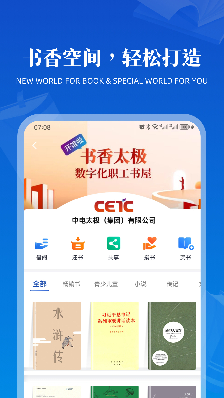 享書閣app最新版本