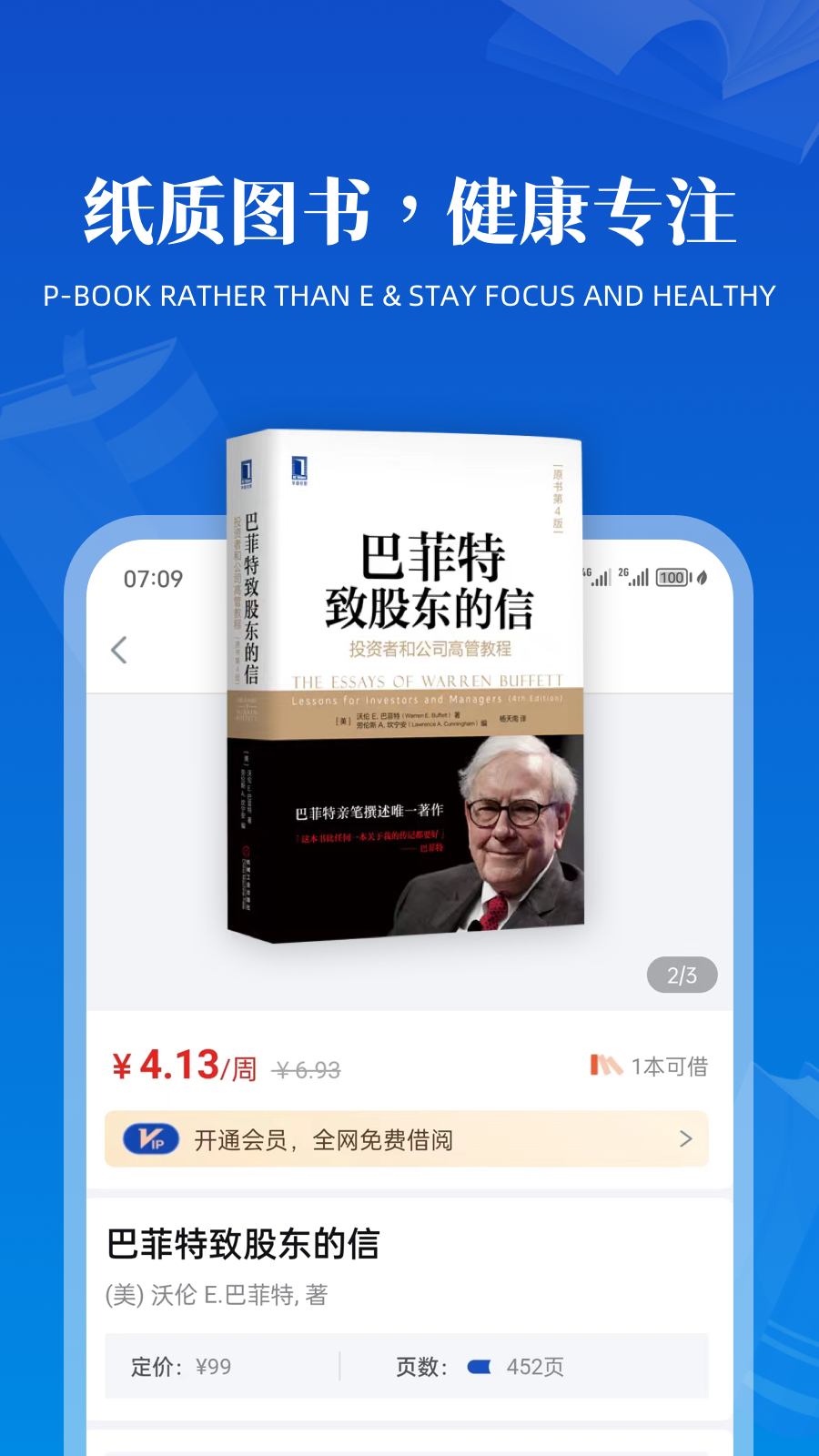 享書閣app最新版本