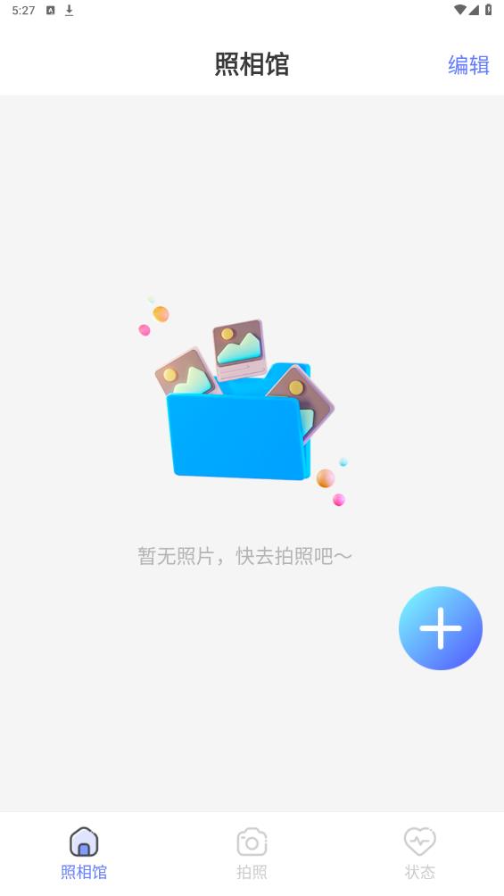 遇彩相機(jī)新版本