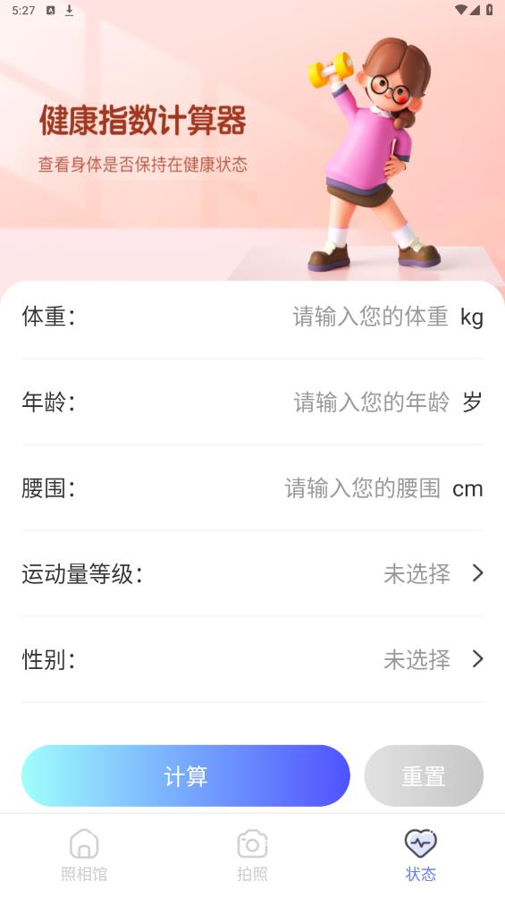 遇彩相機(jī)新版本