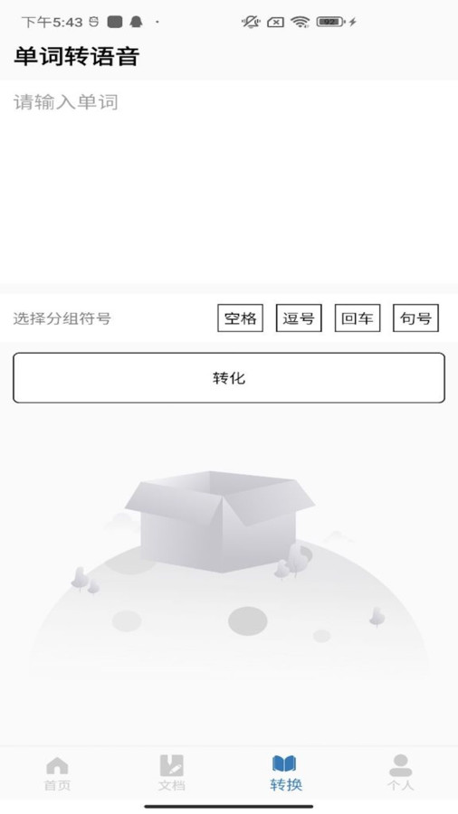 最新版六級單詞APP