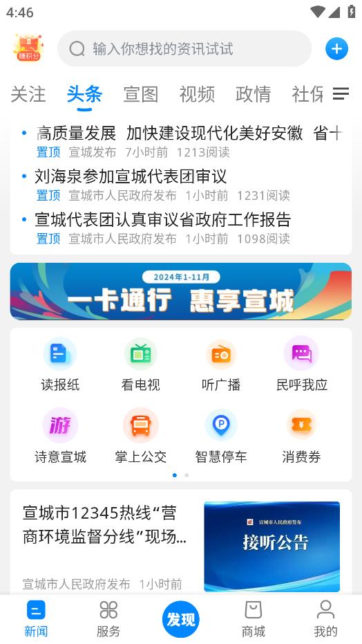新宣客戶端