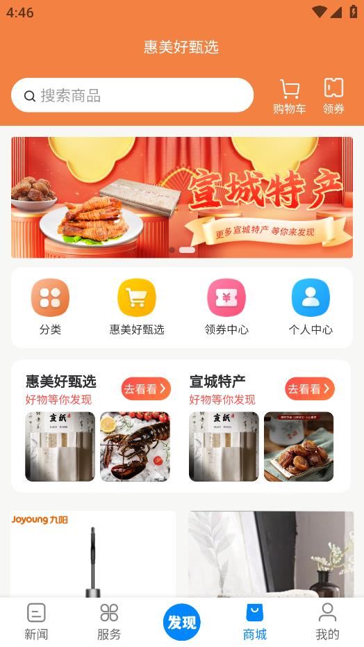 新宣客戶端