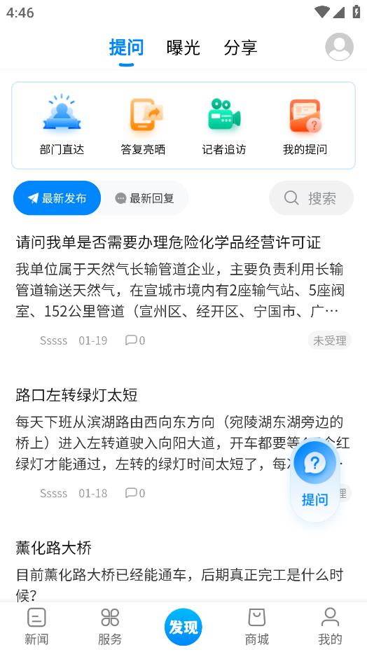 新宣客戶端
