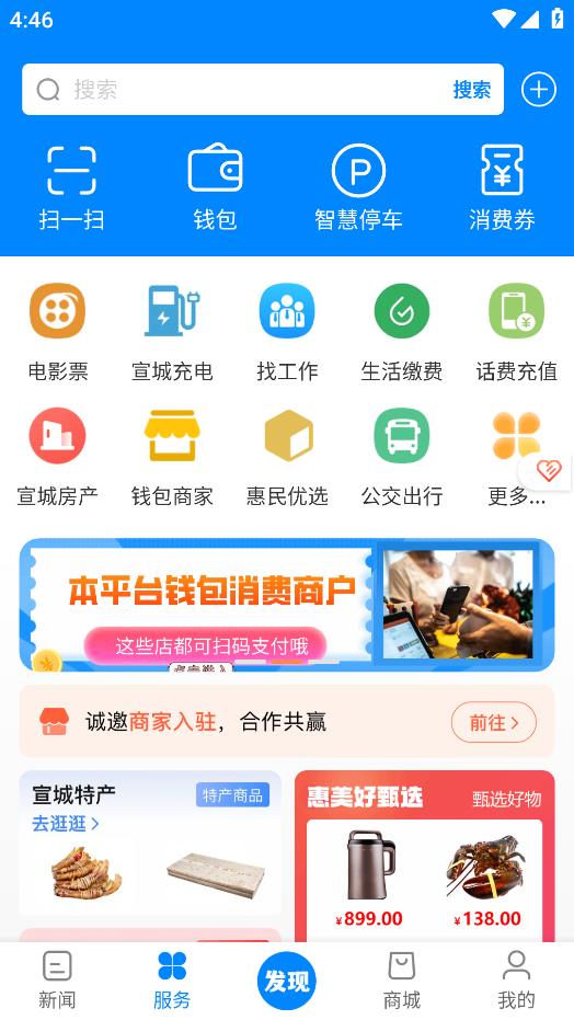 新宣客戶端