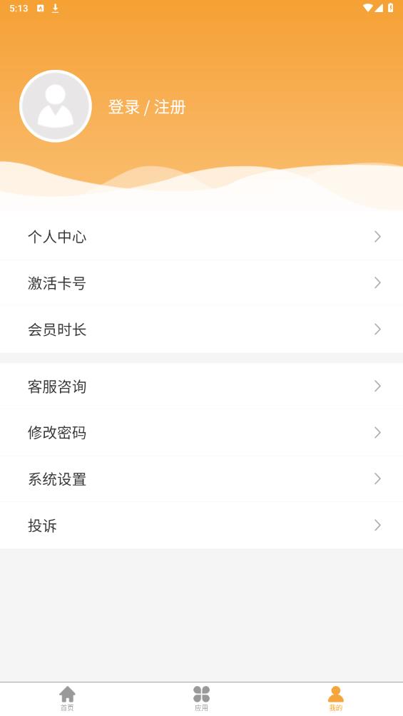 人生規(guī)劃App新版本