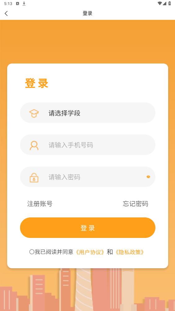人生規(guī)劃App新版本