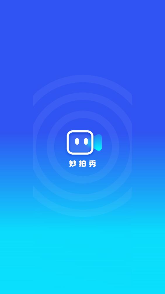 妙拍秀app新版本