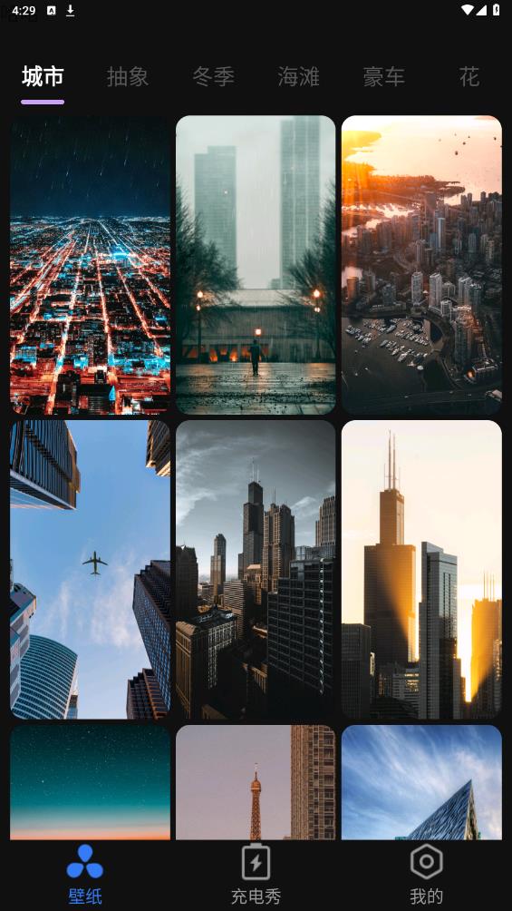 活力壁紙安卓版