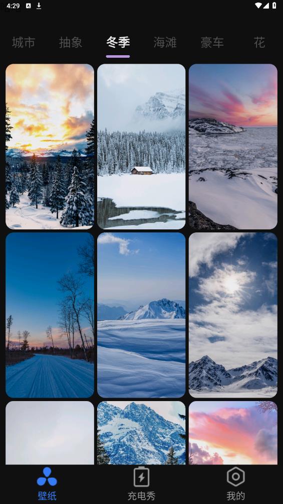 活力壁紙安卓版