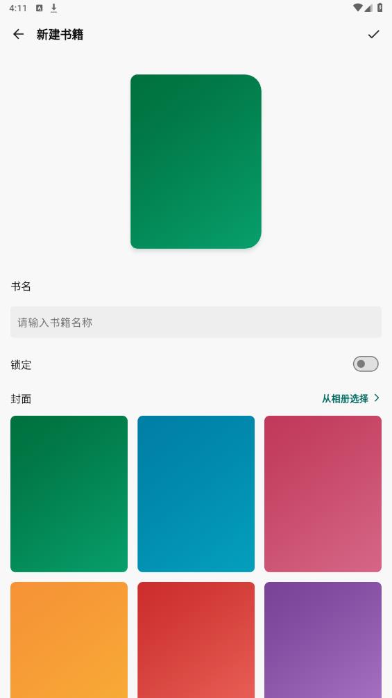 蘋鯉日記安卓版