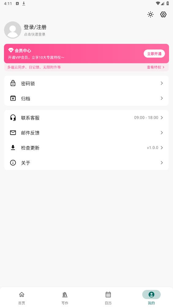 蘋鯉日記安卓版