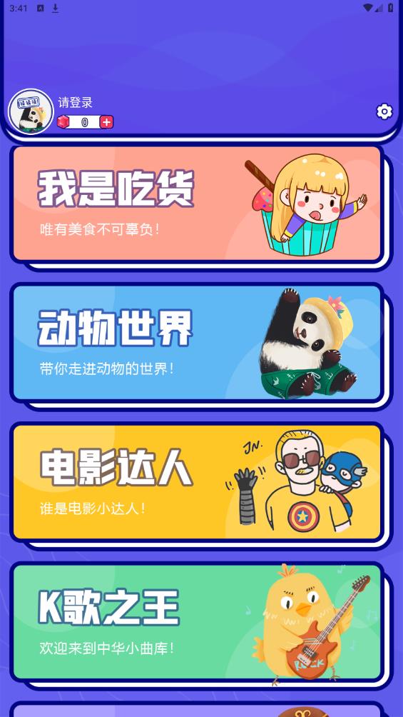 你說我猜最新版APP