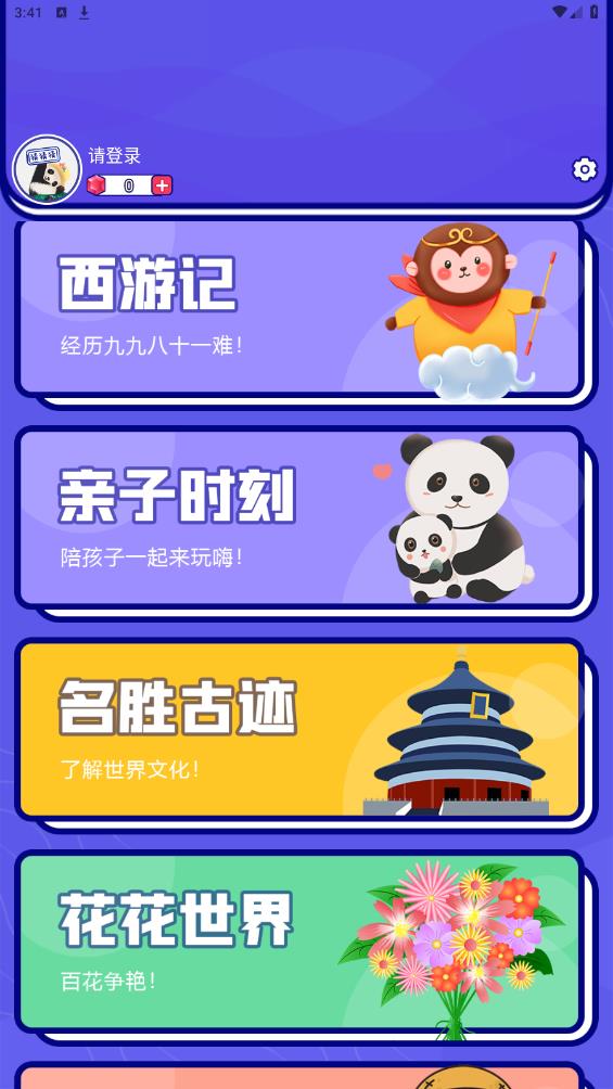 你說我猜最新版APP