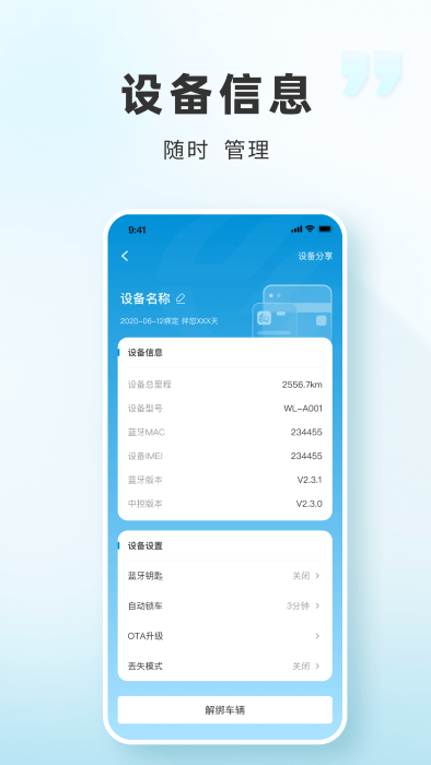 三雅智行APP新版本