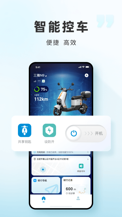 三雅智行APP新版本