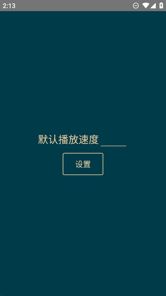 bili調(diào)速APP官方版