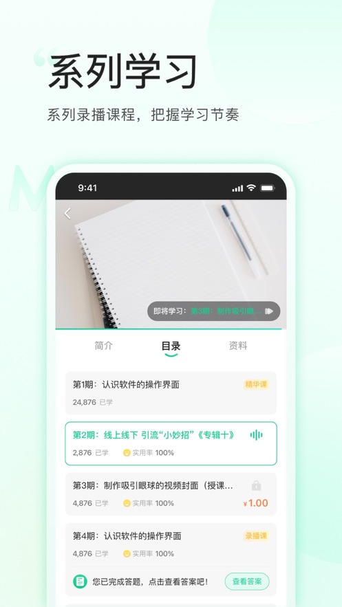 麥吉麗云課堂官方客戶端
