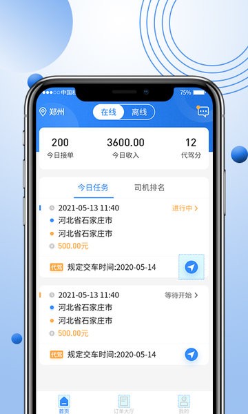 優(yōu)行優(yōu)客自動(dòng)派單系統(tǒng)最新版