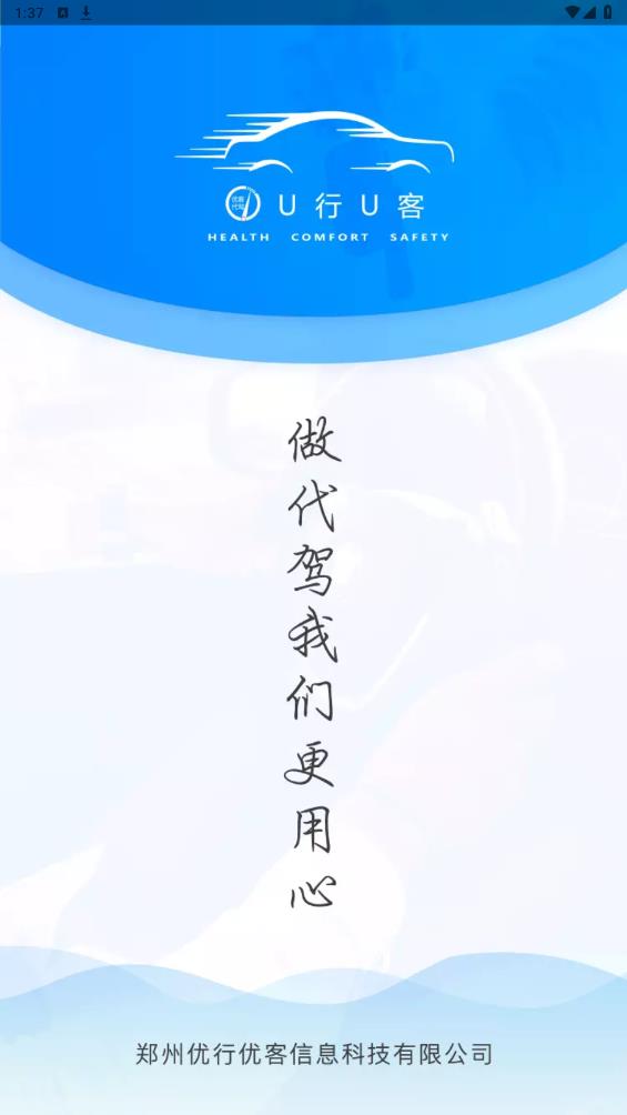 優(yōu)行優(yōu)客自動(dòng)派單系統(tǒng)最新版