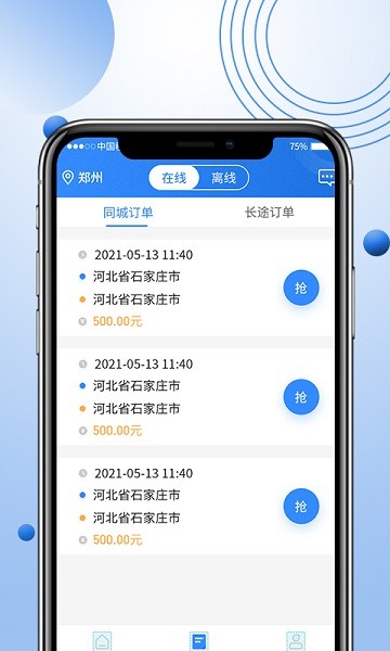 優(yōu)行優(yōu)客自動(dòng)派單系統(tǒng)最新版