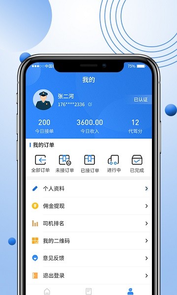優(yōu)行優(yōu)客自動(dòng)派單系統(tǒng)最新版