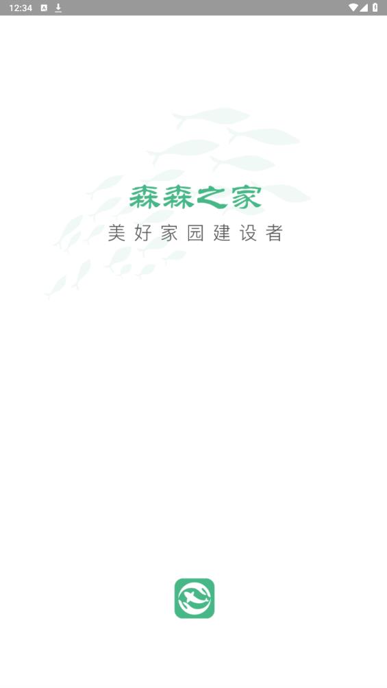 森森之家最新版