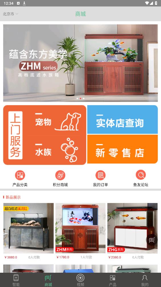 森森之家最新版