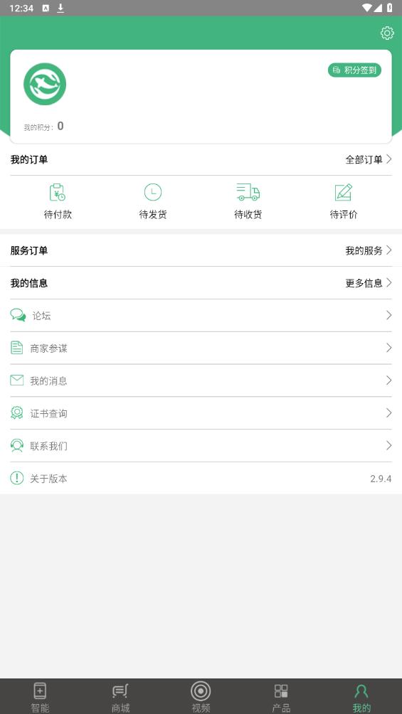 森森之家最新版