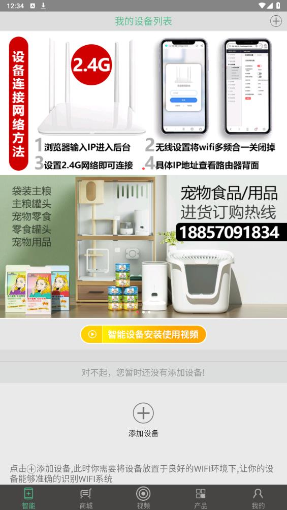 森森之家最新版
