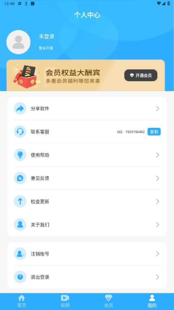 一鍵錄屏大師正式版