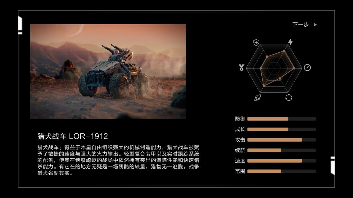 木星黎明正式版