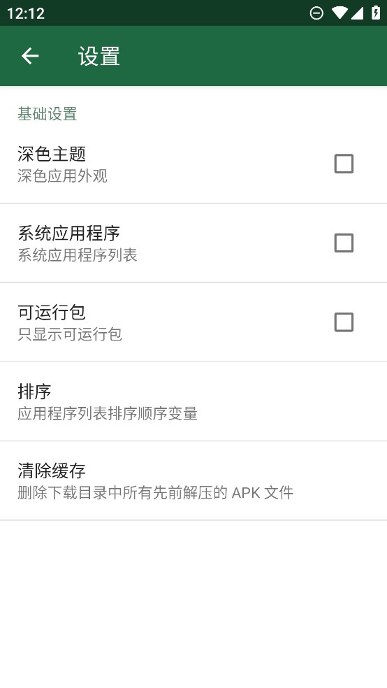 AppSend正式版