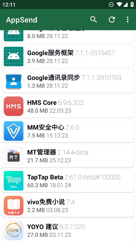 AppSend正式版