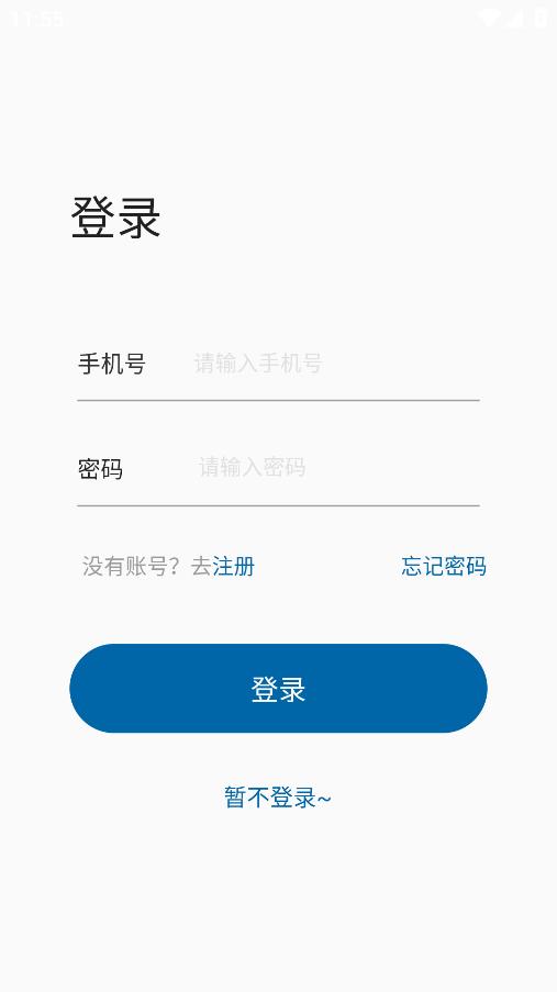 廣電AI家APP安卓版