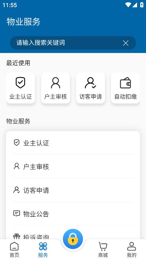 廣電AI家APP安卓版