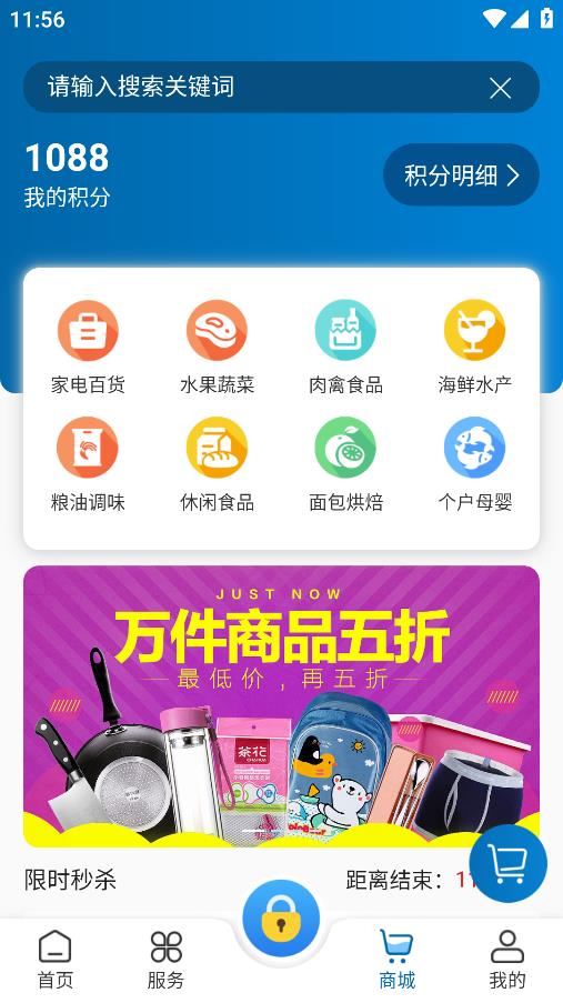 廣電AI家APP安卓版