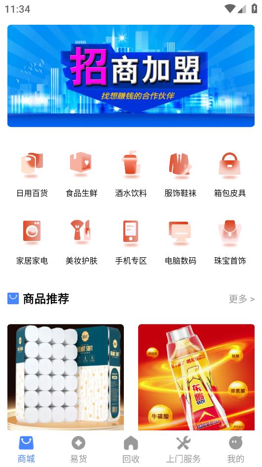 舊小寶APP最新版
