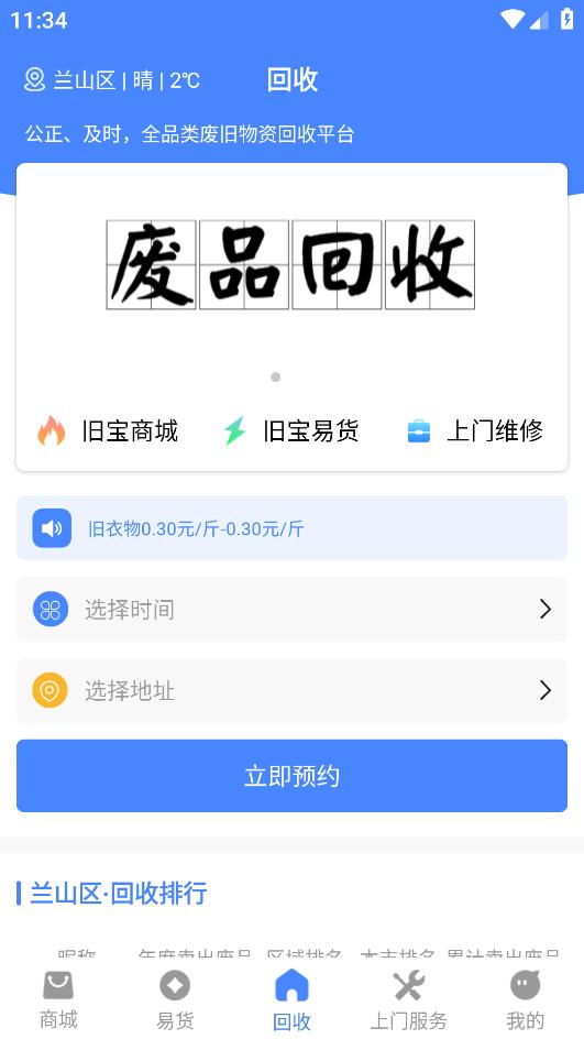 舊小寶APP最新版