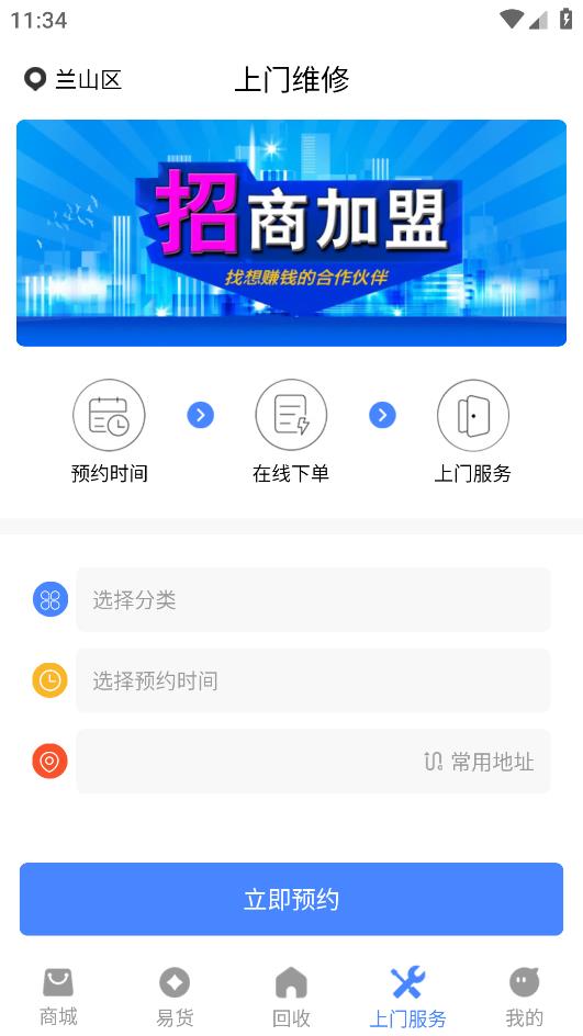 舊小寶APP最新版