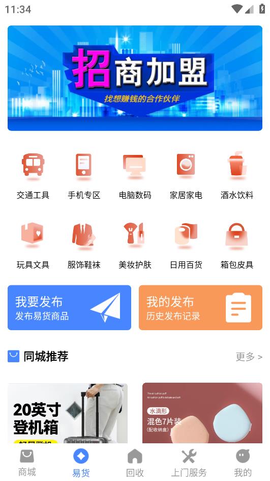 舊小寶APP最新版