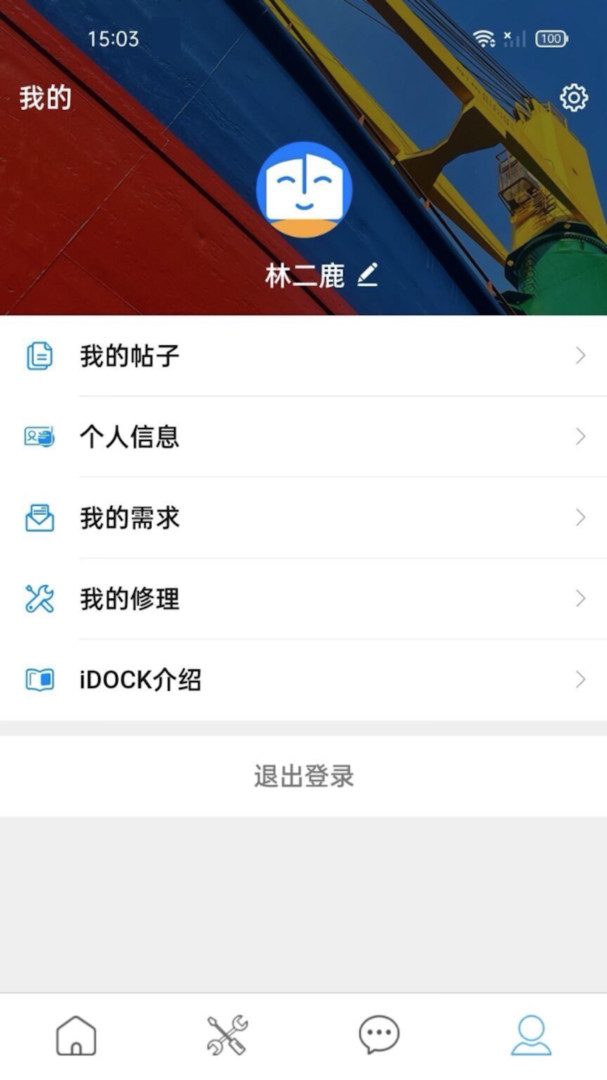 iDOCK正版版