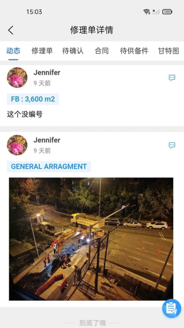 iDOCK正版版