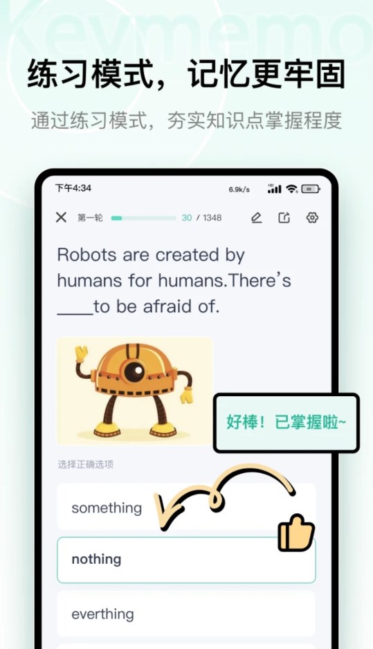 Keymemo背誦記憶卡安卓版本