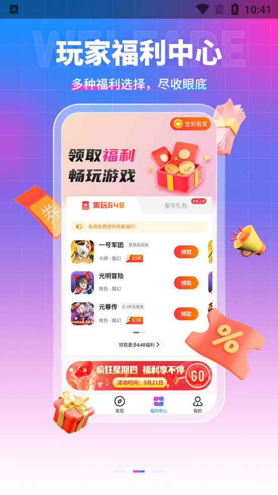 眾玩手游APP新版本