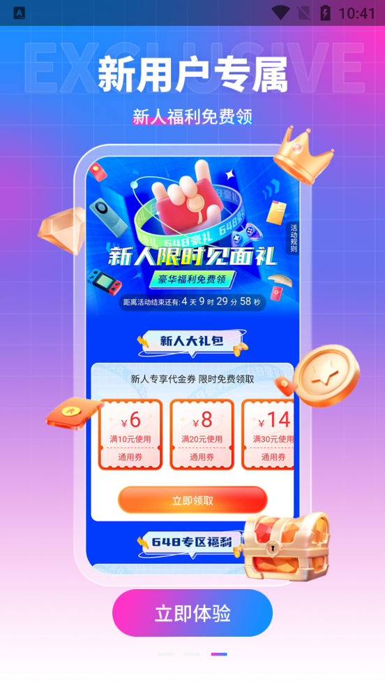 眾玩手游APP新版本