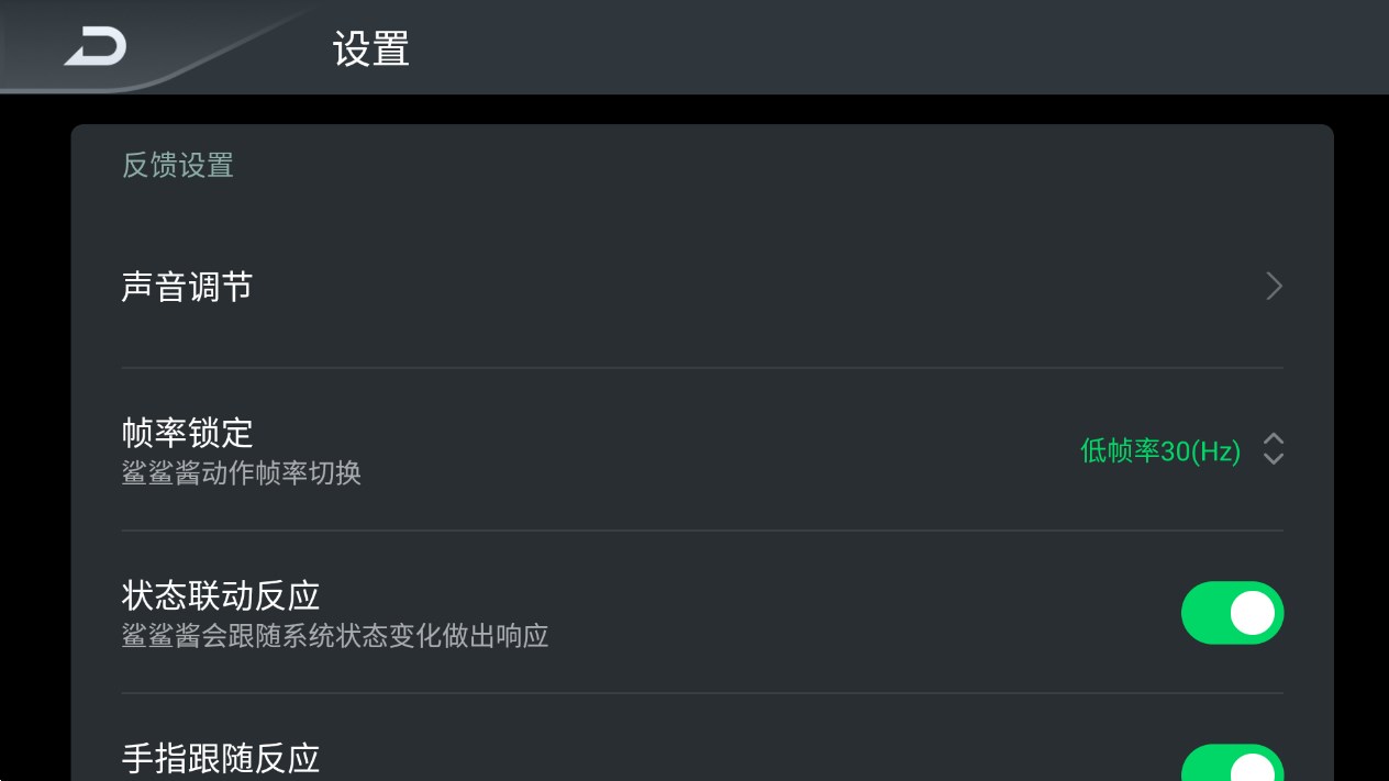 黑鯊醬官方版