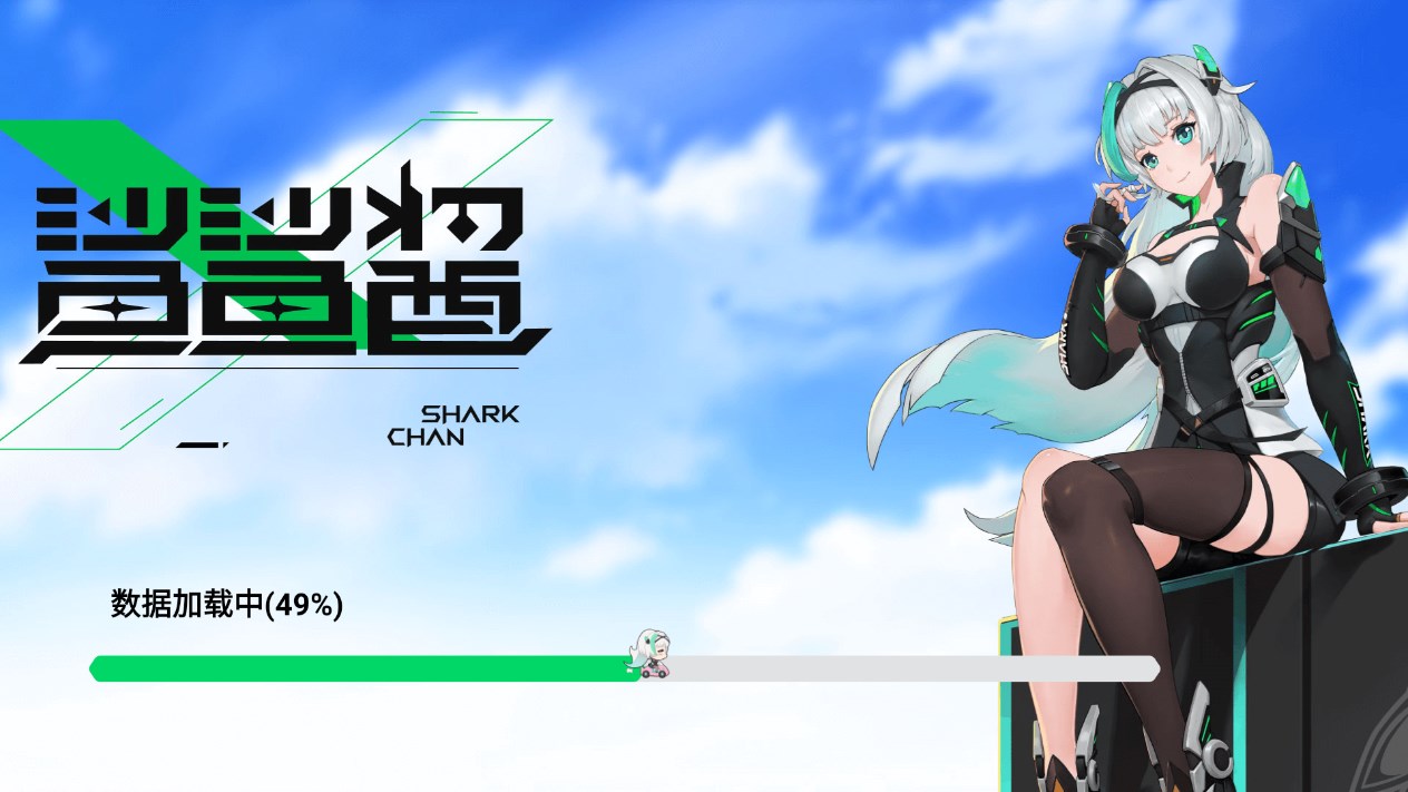 黑鯊醬官方版