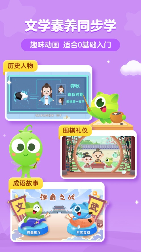 豌豆圍棋官方版